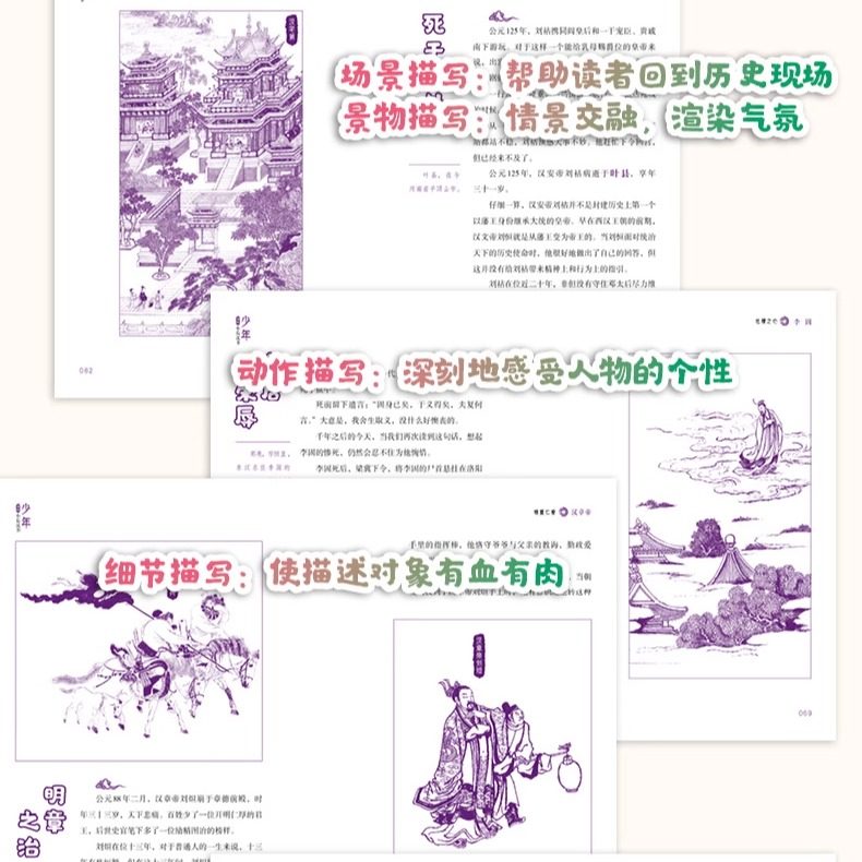 少年读史小史记全套正版礼盒装 中小学生小二十四史中华历史故事书适合3-9年级看的儿童读物史记小学生版青少年版课外阅读书籍正版,淘宝优惠券,粉丝福利购,淘宝优惠卷