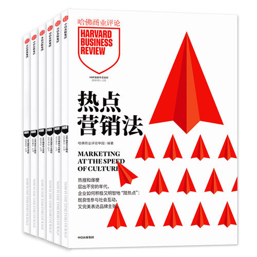 哈佛商业评论中文版杂志2026年1-6月（全年/半年订阅）正版2025年/2024年HarvardBusinessReview财经企业管理商界金融年度典藏过刊 - 图0