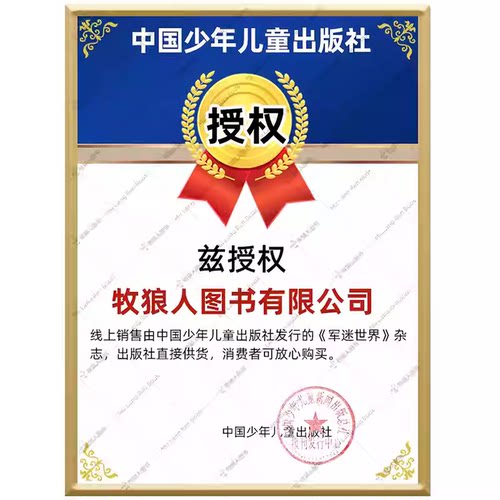 【送海报】军迷世界杂志2026年1-6月【全年/半年订阅/2025/2024年1-12月】原军体世界中国少年儿童中小学生科学兵器知识非过刊 - 图3