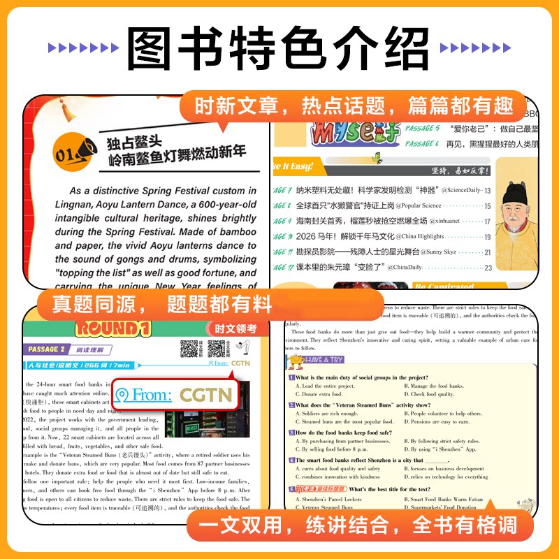 2026 同源外刊英语时文第八辑合订本理想树七年级阅读理解完形填空初中 哈佛英语杂志期刊中考长难句八九年级语法词汇真题测试