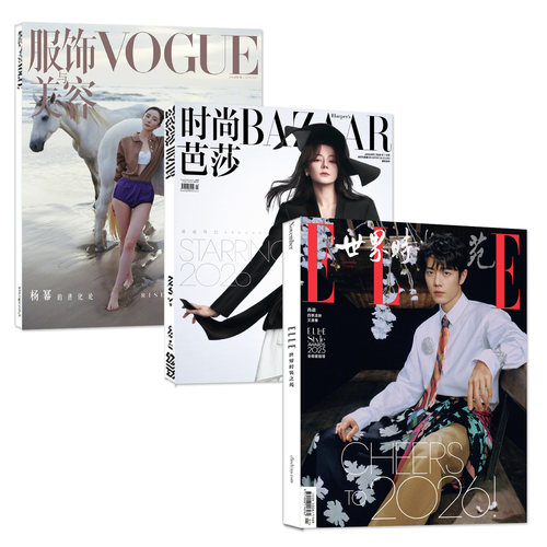 ELLE世界时装之苑2026年4月+时尚芭莎杂志4月+VOGUE服饰与美容4月张凌赫孙颖莎迪丽热巴全年订阅米娜瑞丽服饰美容时尚传媒过刊 - 图0