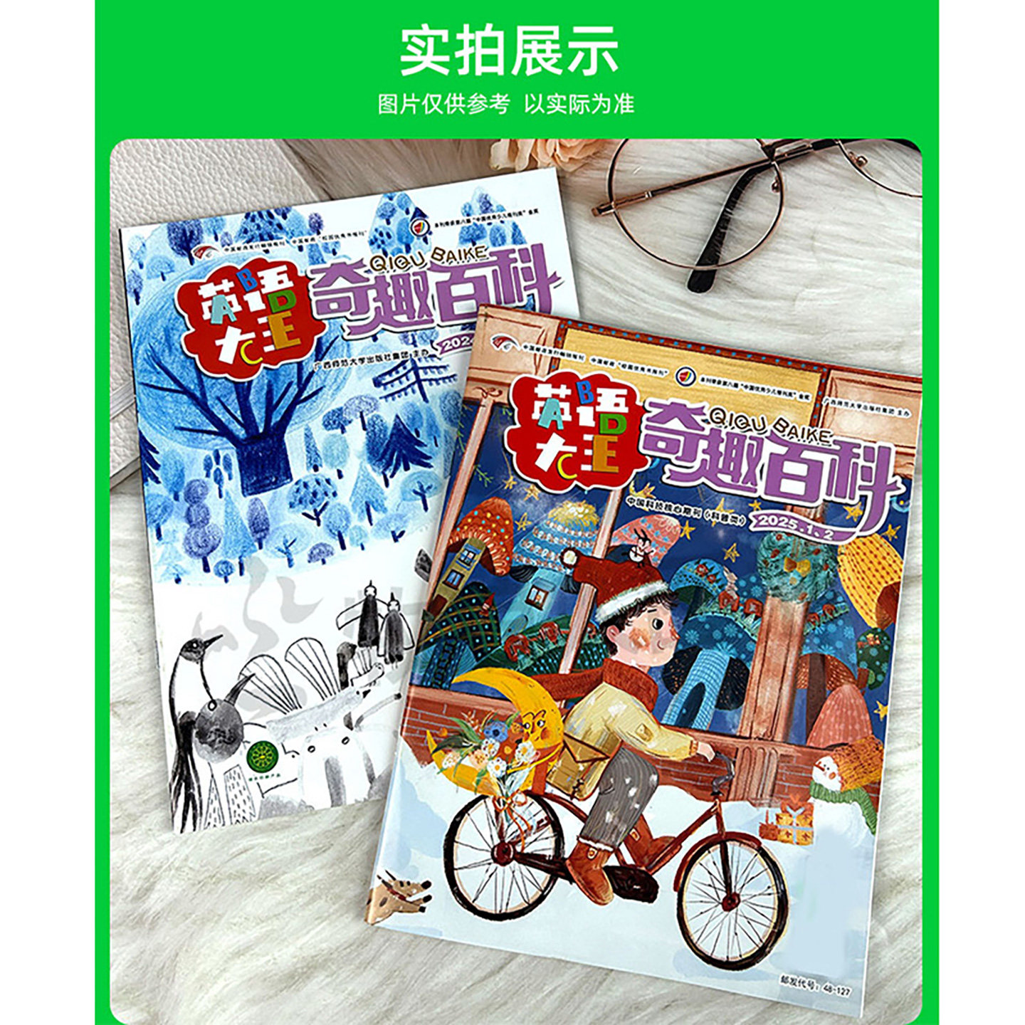 奇趣百科英语大王杂志2026年3/4/5/6/7-8月【全年/半年订阅/2025年】6-12岁小学生儿童阅读快乐学英语画刊科普百科绘本2024年过刊