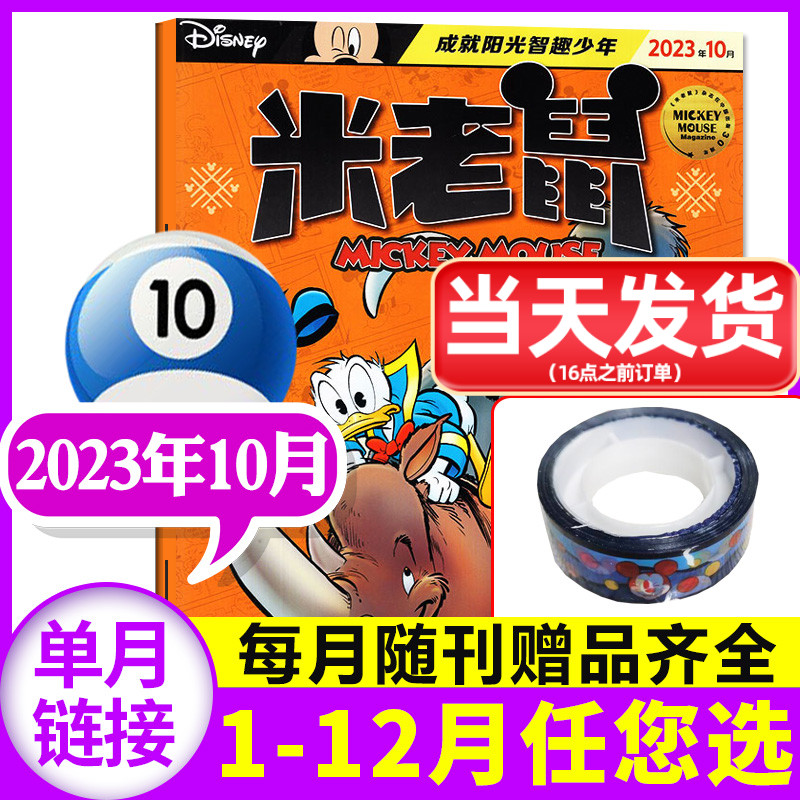 なかよし 2009年2月〜12月、2006年12月、2008年12月-