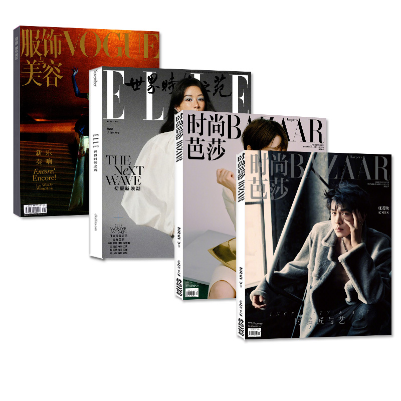 共4本时尚芭莎杂志2024年6月+ELLE世界时装之苑6月+VOGUE服饰与美容6月张若昀杨紫全年订阅瑞丽潮流女性穿衣搭配米娜2023过刊 - 图0