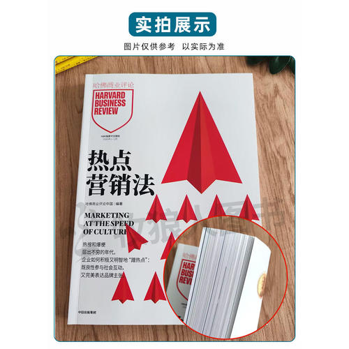 哈佛商业评论中文版杂志2026年1-6月（全年/半年订阅）正版2025年/2024年HarvardBusinessReview财经企业管理商界金融年度典藏过刊 - 图3