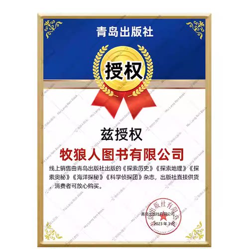 科学侦探团杂志2026年1-9月（全年/半年订阅/2025年/2024年）少儿探索冒险悬疑推理故事书科学大侦探神探迈克狐非过刊 - 图3