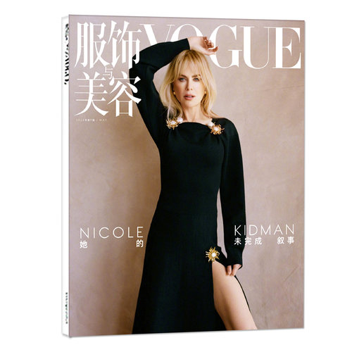 【肖战/孙菲菲多封面随机发】VOGUE服饰与美容杂志2026年10月2025年/全年/半年订阅时尚服饰穿衣搭配L非过刊单本 - 图0