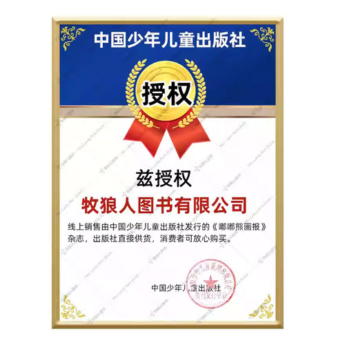 【送立体玩具书】嘟嘟熊画报杂志2026年8月(另有1-9月/全年/半年订阅)3本装2-6岁宝宝游戏婴幼儿启蒙故事书绘本非2025年合订过刊 - 图3