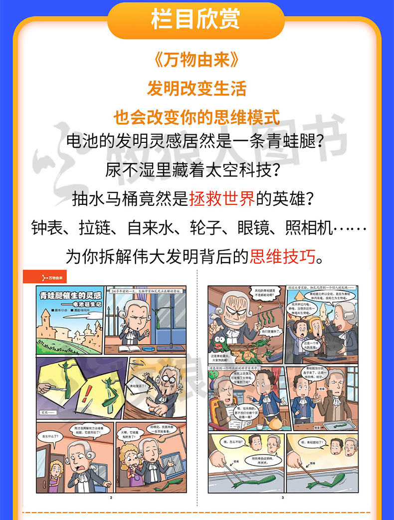 课外生活创想号杂志2024年1-2/3/4/5月【全年/半年订阅/2023年1-12月】原好家长创想号少儿兴趣科学科普青少年8-13岁中小学生过刊