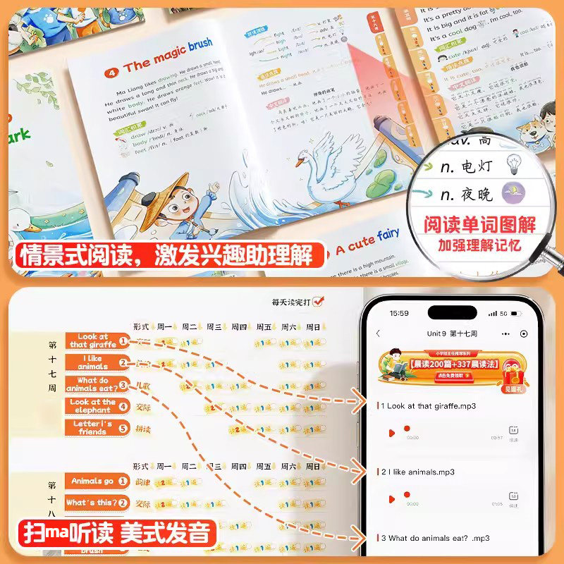 斗半匠337英语晨读美文 口语练习同步英语作文上下册音标记单词每日一读晨诵小学英语阅读理解专项训练书英语绘本一二三四五六年级