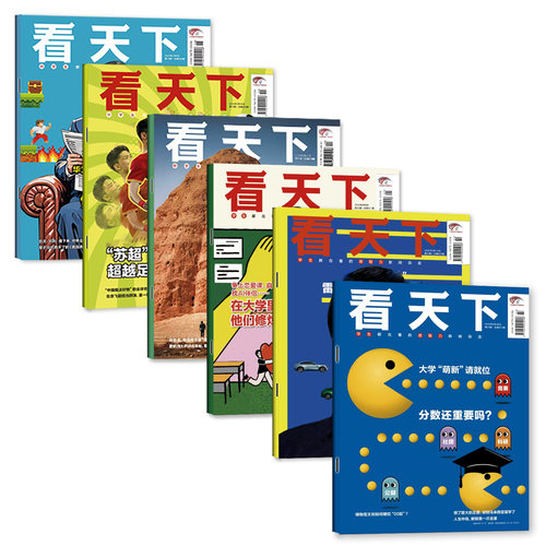 【多本可选】看天下杂志2026年7月15-20期功夫女足玩具总动员5AI给阿嬷的情书中国新闻vista生活娱乐L三联画报2026过刊 - 图0