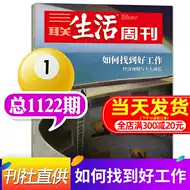 工作杂志 新人首单立减十元 21年7月 淘宝海外