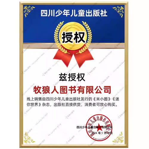 米小圈杂志2026年7-8月(1-6月/含2025年1-12月/全年/半年订阅/创刊-2024年)6-12岁小学生上学历史喵全套过刊单本 - 图3