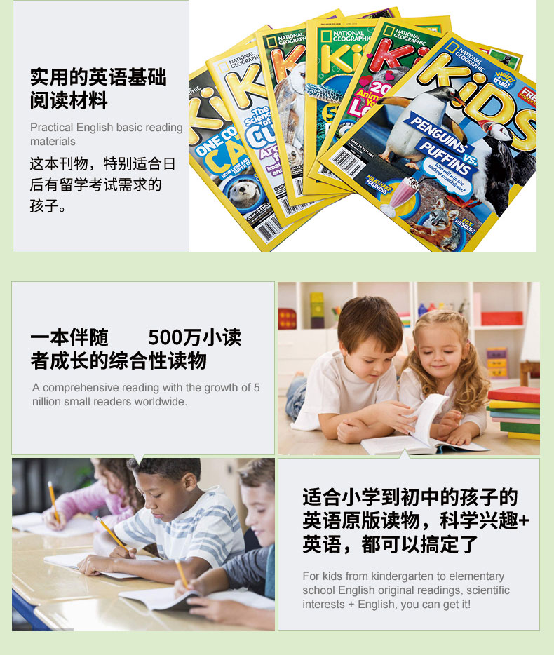 美国国家地理少儿版杂志2023年3/4/8/9/10月打包英文原版National Geography Kids儿童期刊订阅初高中非2024年过刊 - 图3