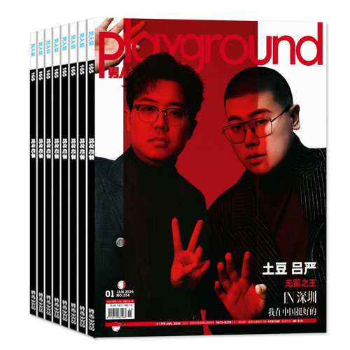 男人装杂志2026年4/5/6月(全年/半年订阅)乌兰图雅费翔张博恒任贤齐睿士穿搭时尚男装写真潮流男士服饰2025过刊 - 图0