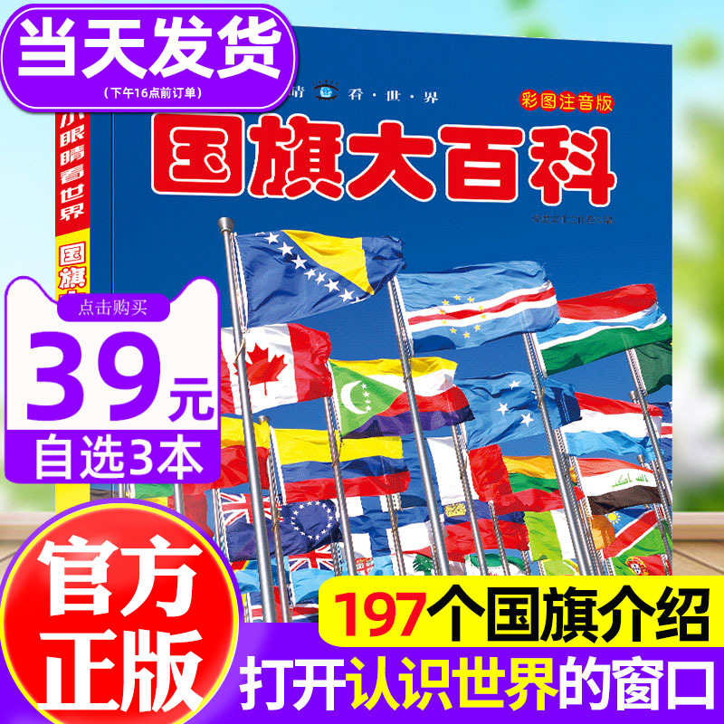 超特価SALE開催 便利 グッズ アイデア 商品 世界の国旗 万国旗 バーレーン 120×180cm 人気 お得な送料無料 おすすめ