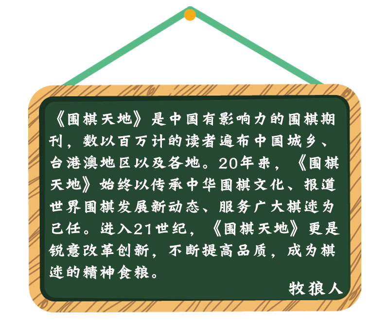 围棋天地杂志2024年5月09期（另有1-10期/2023年1-24期/全年/半年订阅可选）围甲联赛资讯棋艺棋谱书非2022过刊