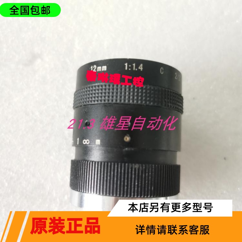 12MM 1： 1.4 C 2 /3  5mega-Pixel 实物 议价 - 图0