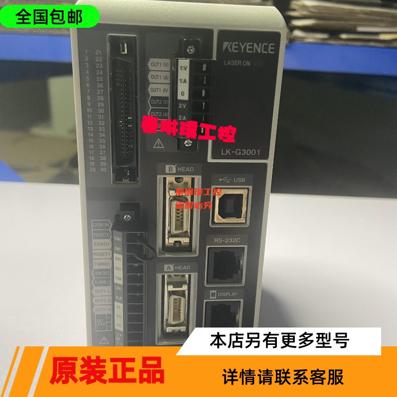 基恩士LK-G3000A LK-G3001P LK-G3001 LK-G3001PV LK-G3001V原装 - 图3