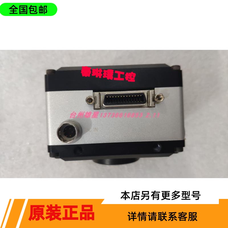 ISVI IC-C10 工业相机 现货 实物图 议价