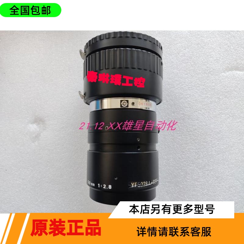 LINE-SCAN LENS 50MM 1:2.8 YF 5028A-035实物议价-图2