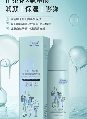 青少年山茶花氨基酸洁面泡泡