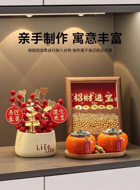 2025新年装饰品招财进宝摆件客厅玄关电视柜桌面春节过年氛围布置