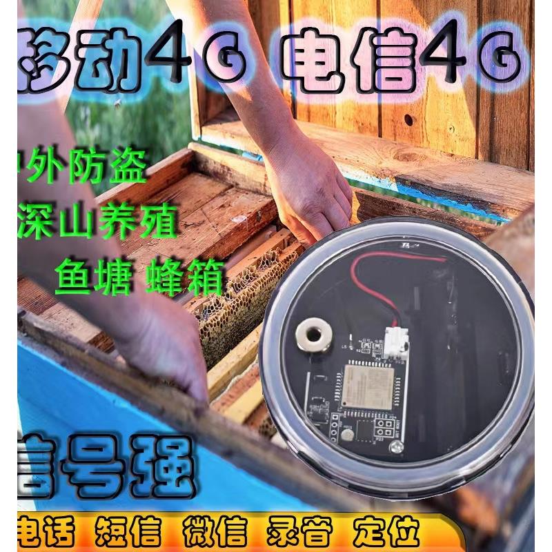 新款4G深山录音户外报警器远程云报防盗多功能自动打电话加强信号