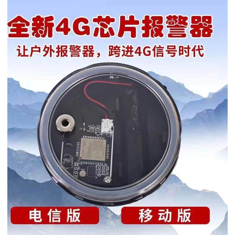 新款4G深山录音户外报警器远程云报防盗多功能自动打电话加强信号
