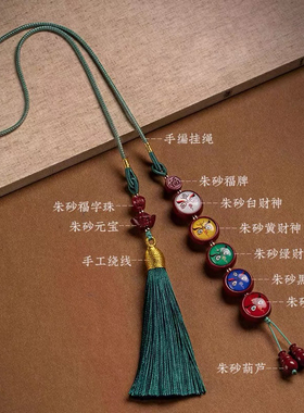 正品朱砂唐卡五路财神车挂包挂汽车用品平安男女礼物