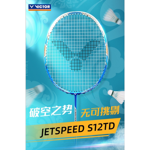 胜利极速12 II代JS12TDF景泰蓝威克多VICTOR羽毛球拍全碳素速度拍 - 图0