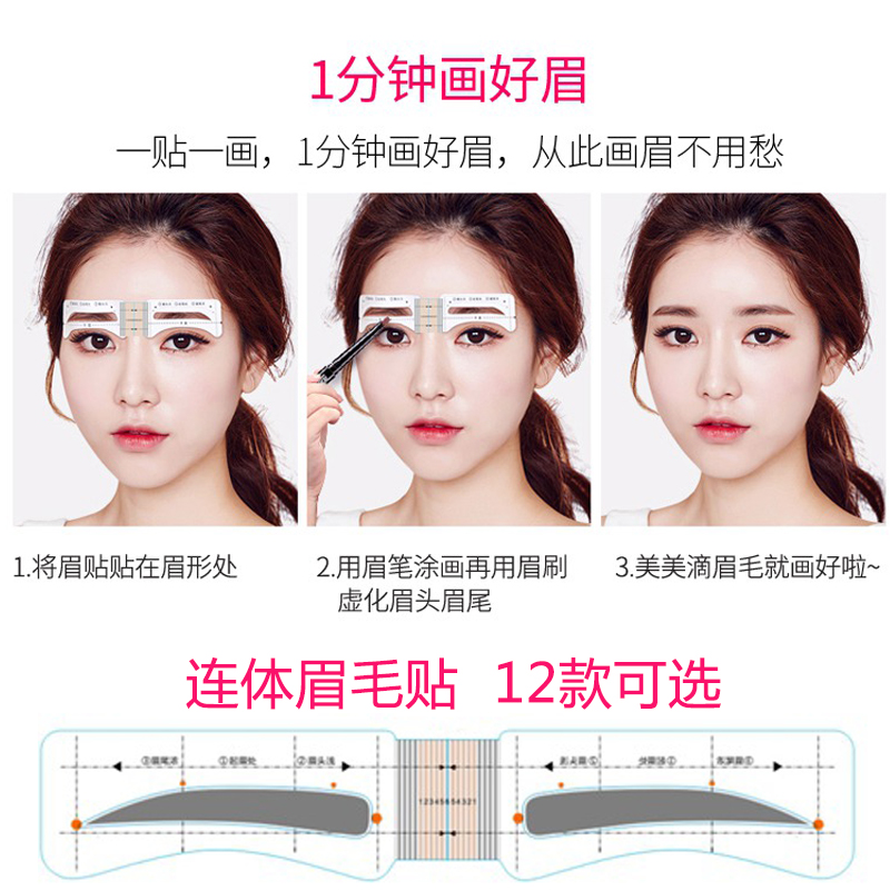 画眉神器初学者修眉套装修剪刀化妆辅助器懒人眉卡眉毛贴全套新手 - 图1