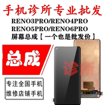 Reno3pro Reno3pro 6Pro 6Pro Reno4pro Reno4pro assembly liquid crystal glass display touch inside and outside