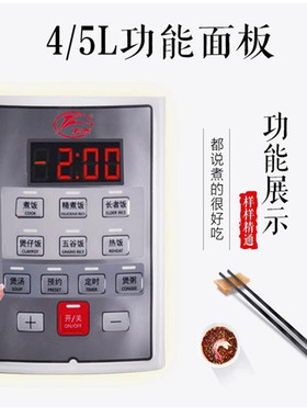 飞鹿5L多功能2-8陶瓷内胆电饭煲