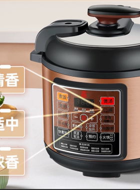 三角牌70KPa双不粘电压力锅