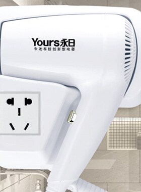 永日壁挂式家用浴室卫生间干发器