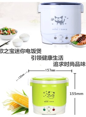 欧之宝迷你单人微型便携式电饭煲
