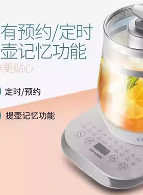 天际玻璃养生壶1.8L多功能花茶壶