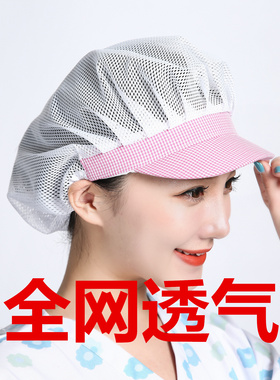 包头防尘网帽厨师厨房无尘车间