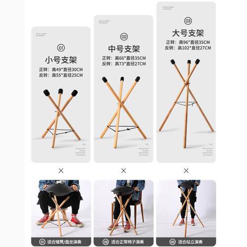 鲁儒空灵鼓13寸木支架钢舌鼓可折叠便携式手碟hangpan架子6寸鼓架 - 图1