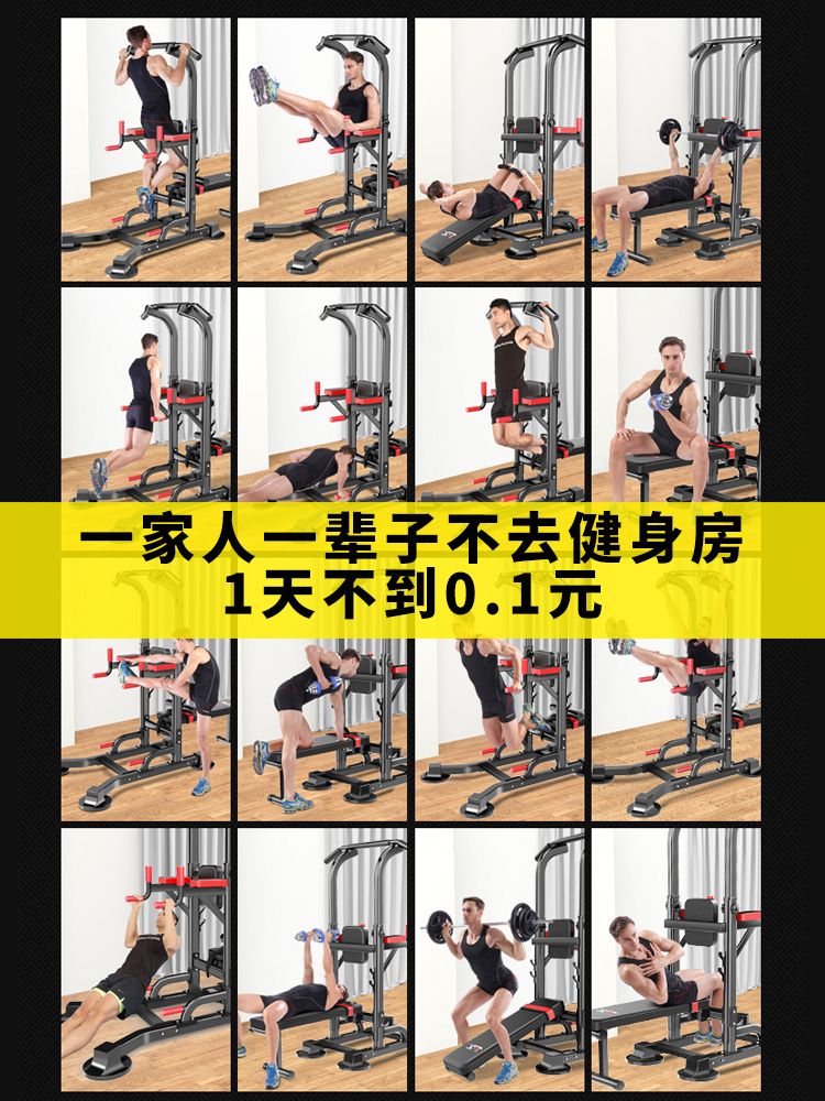 单杠室内家用引体向上器单杆双杠卧推深蹲架落地吊杠家庭健身器材 - 图0