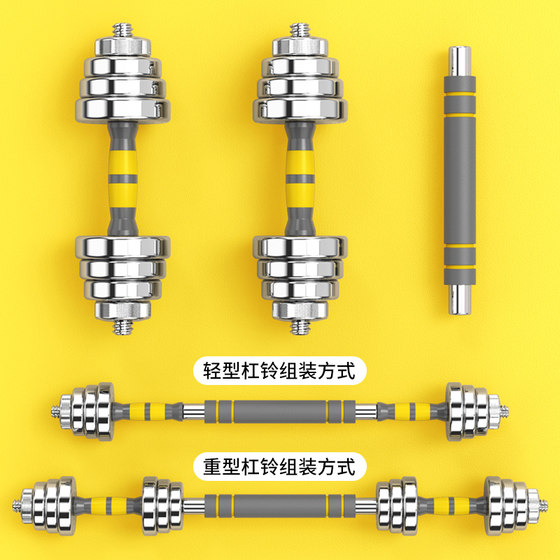 Dumbbell Men's Fitness Exercise Equipment Home Set