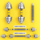 Dumbbell Men's Fitness Exercise Equipment Home Set