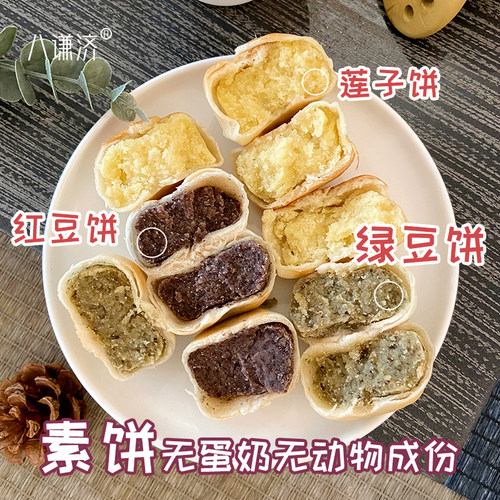 福建莆田冰皮绿豆饼纯手工糕点早点传统老式馅饼点心茶点特产包邮 - 图1