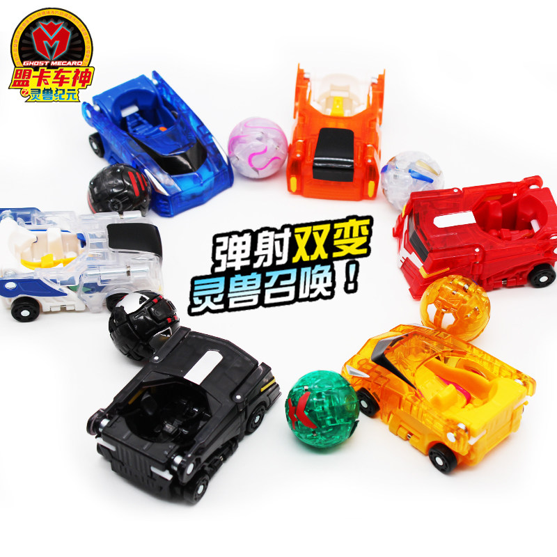 正版萌蒙盟卡车神之灵兽纪元灵兽球变形飞车儿童男孩玩具黑金大圣,淘宝优惠券,粉丝福利购,淘宝优惠卷