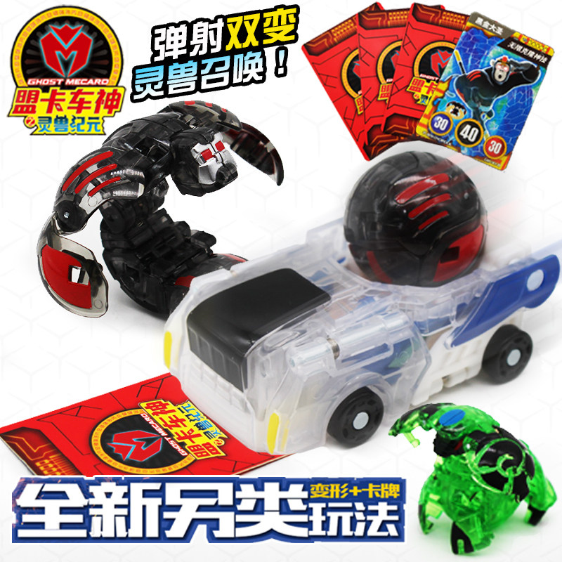 正版萌蒙盟卡车神之灵兽纪元灵兽球变形飞车儿童男孩玩具黑金大圣,淘宝优惠券,粉丝福利购,淘宝优惠卷