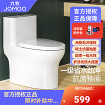 Nine-pastoral ceramic toilet spray siphon flush toilet household water saving toilet bowl deodorized mute 11264