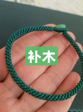 补木五行绳手链脚链玉米结量身定制缺木者佩戴