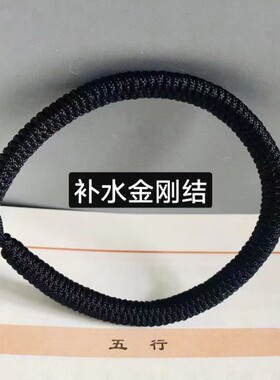 补水效果手链金刚结手编下单后备注尺寸联系客服咨询