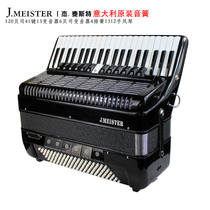 Germester Italy Import Reed 4 Leaf Springs 120 Beji 41 Key 13 Variator Accordion Playing Class